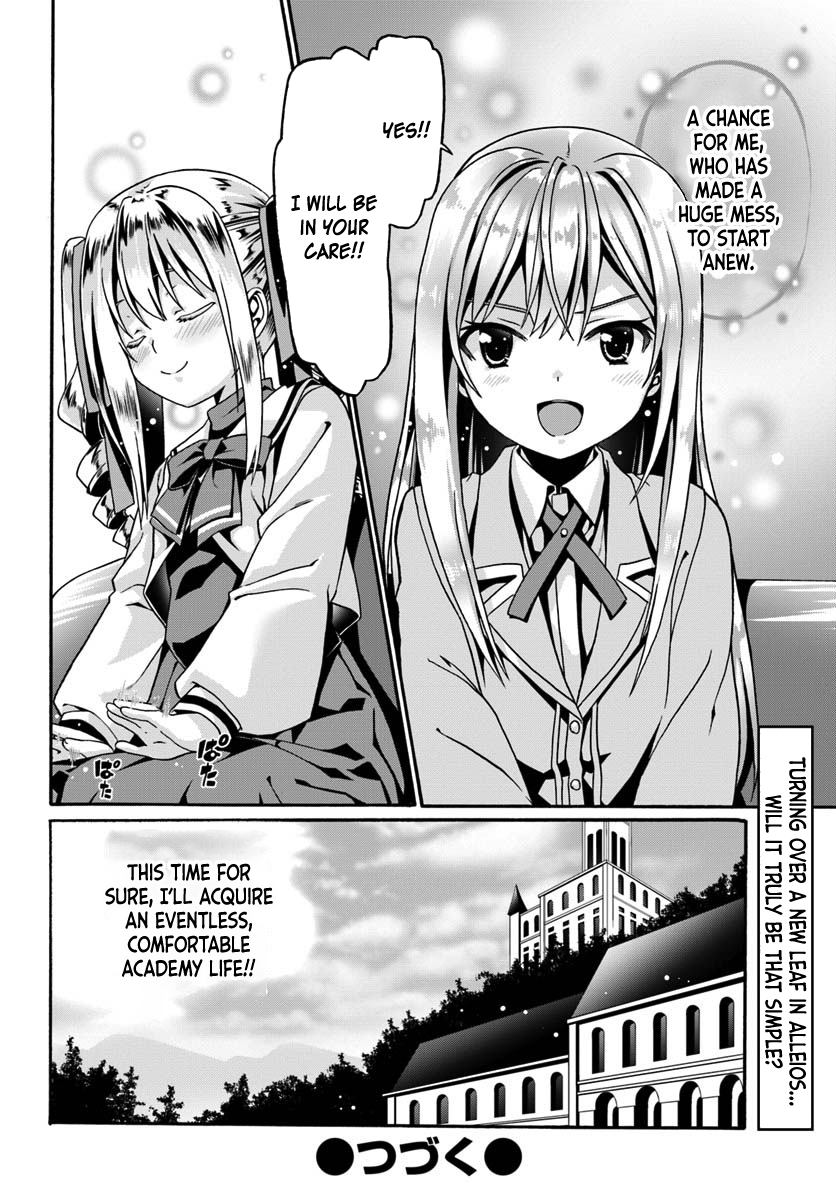 Douyara Watashi no Karada wa Kanzen Muteki no You Desu ne Chapter 12 28